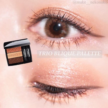 【旧】トリオ ブリック パレット/Dior/アイシャドウパレットを使ったクチコミ(1枚目)