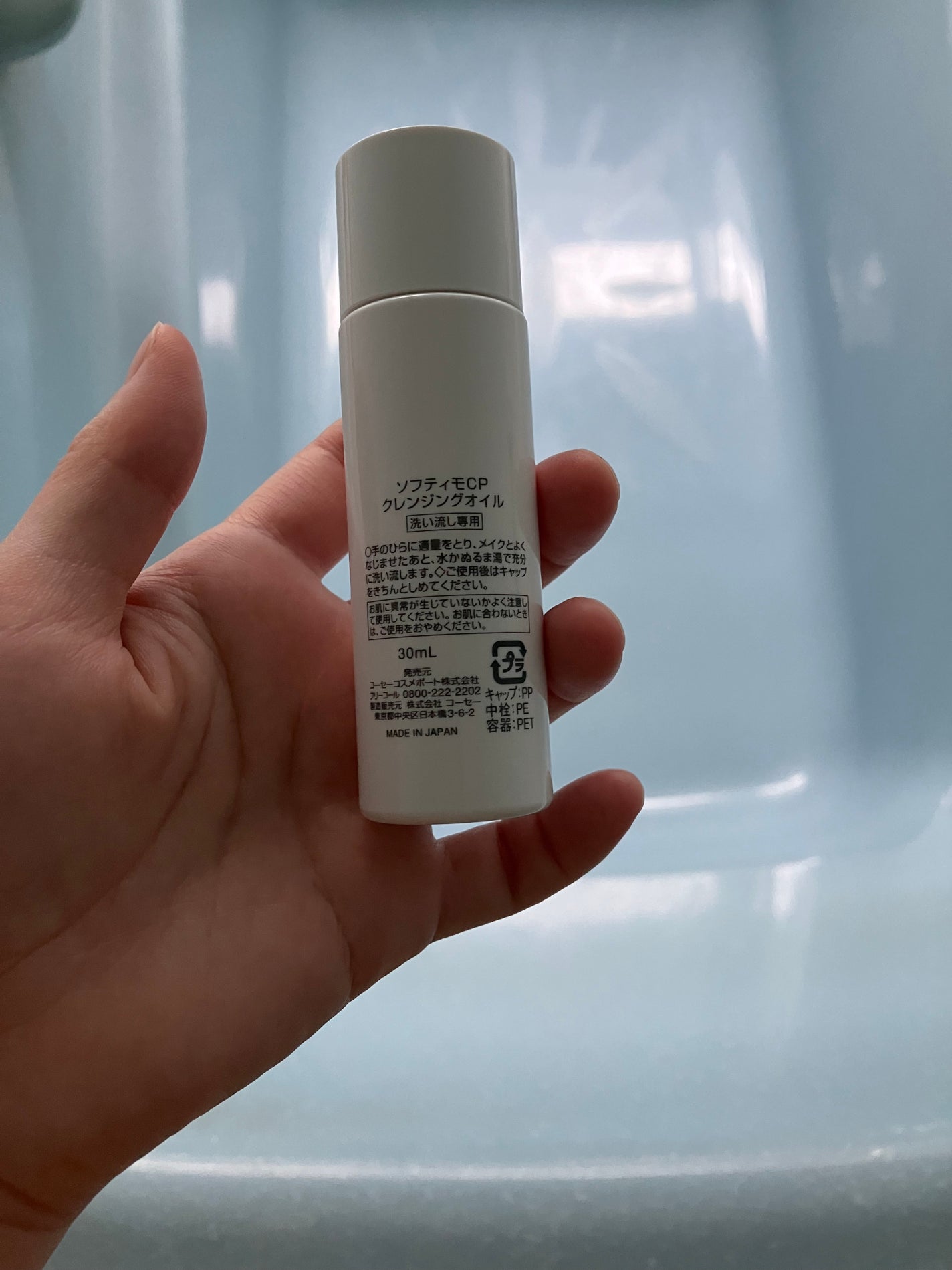 ソフティモ クリアプロ 酵素クレンジングオイル/ソフティモ/オイルクレンジングを使ったクチコミ(2枚目)