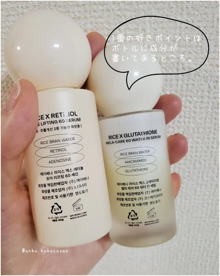 ライスX グルタチオン メラケアー60 ウォーターインセラム/MAYBENA/美容液を使ったクチコミ(6枚目)