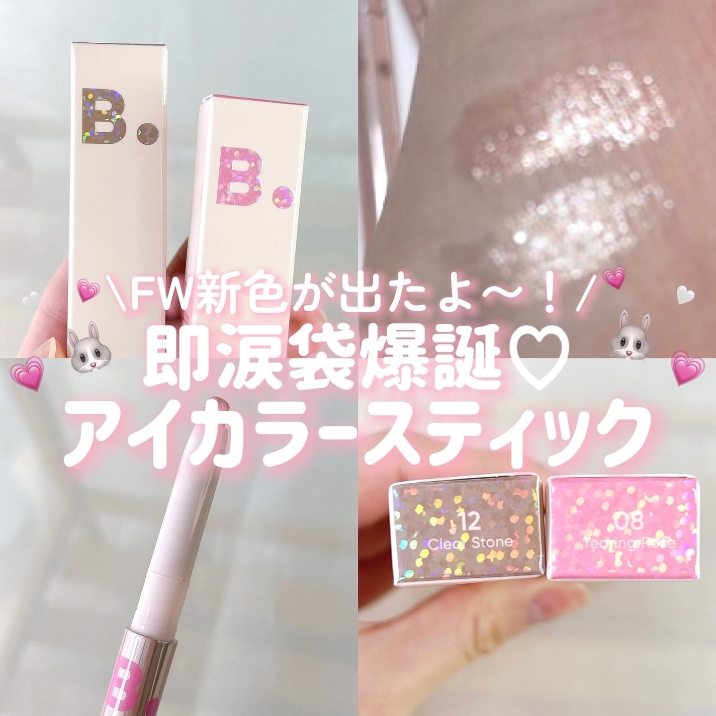 ムードオンアイカラースティック/BANILA CO/スティックアイシャドウを使ったクチコミ(1枚目)