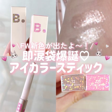 ムードオンアイカラースティック/BANILA CO/スティックアイシャドウを使ったクチコミ(1枚目)