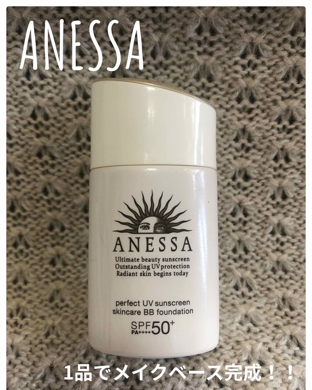 パーフェクトUV スキンケアBB ファンデーション a｜アネッサの