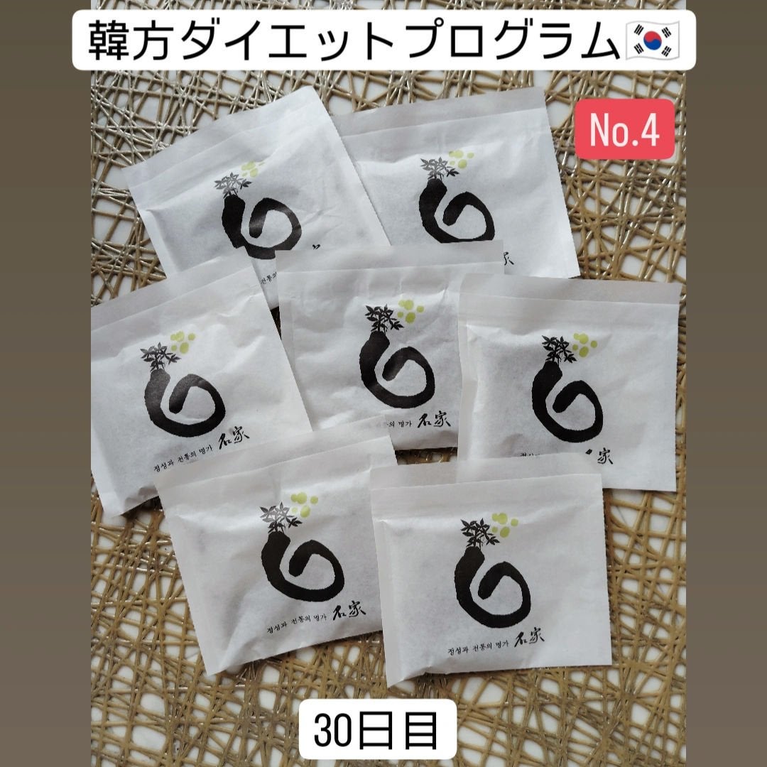 りれママ♥️韓国コスメ🇰🇷フォロバ✌️ on LIPS 「④オウソン漢方薬房の韓方ダイエット始めます!全部で⑤まで経過、..」(1枚目)