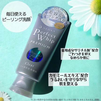 センカ プレミアムパーフェクトホイップクリア (医薬部外品)/SENKA(専科)/洗顔フォームを使ったクチコミ(3枚目)