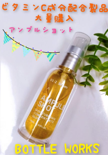 モイスチャーライジング コンセントレートグロウ セラム/AMPULE SHOT/美容液を使ったクチコミ(1枚目)