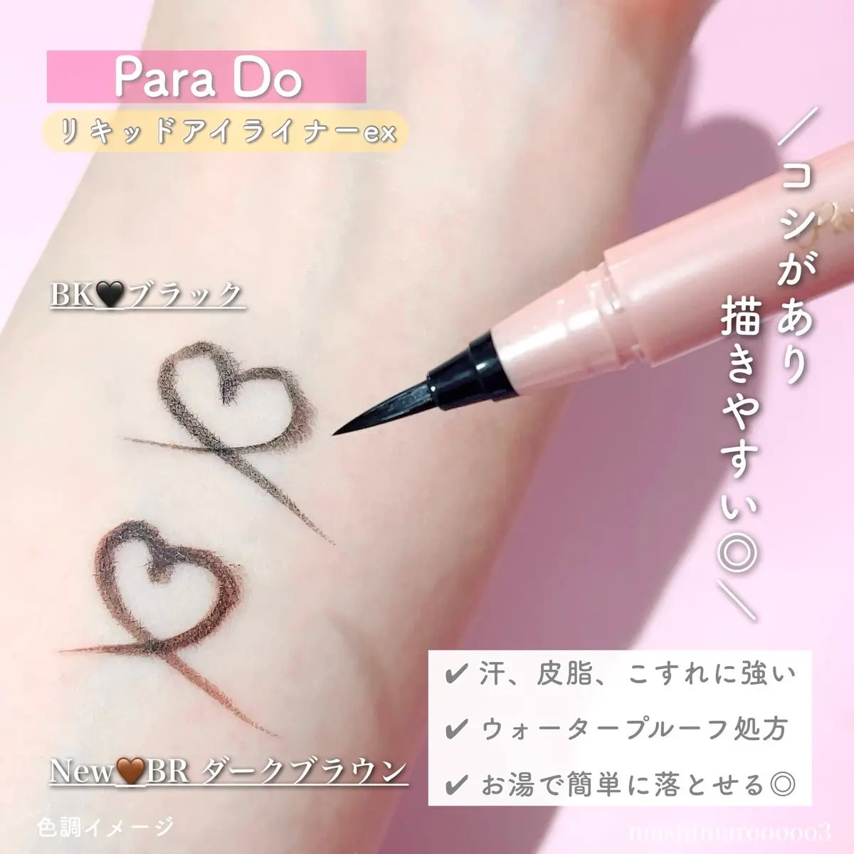 リキッドアイライナー ex/パラドゥ/リキッドアイライナーを使ったクチコミ（2枚目）