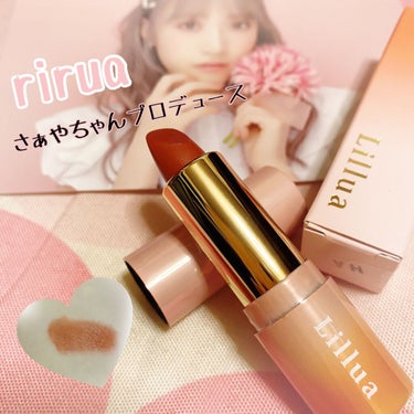 Lilluaオイルリッチティント
ルトテラコッタ03を購入しました！！！

さぁやちゃんプロデュースのリップ！！😍❤️🤪
発表あった瞬間即購入決定！！^^*

めちゃめちゃ可愛いオレンジブラウン！
私の