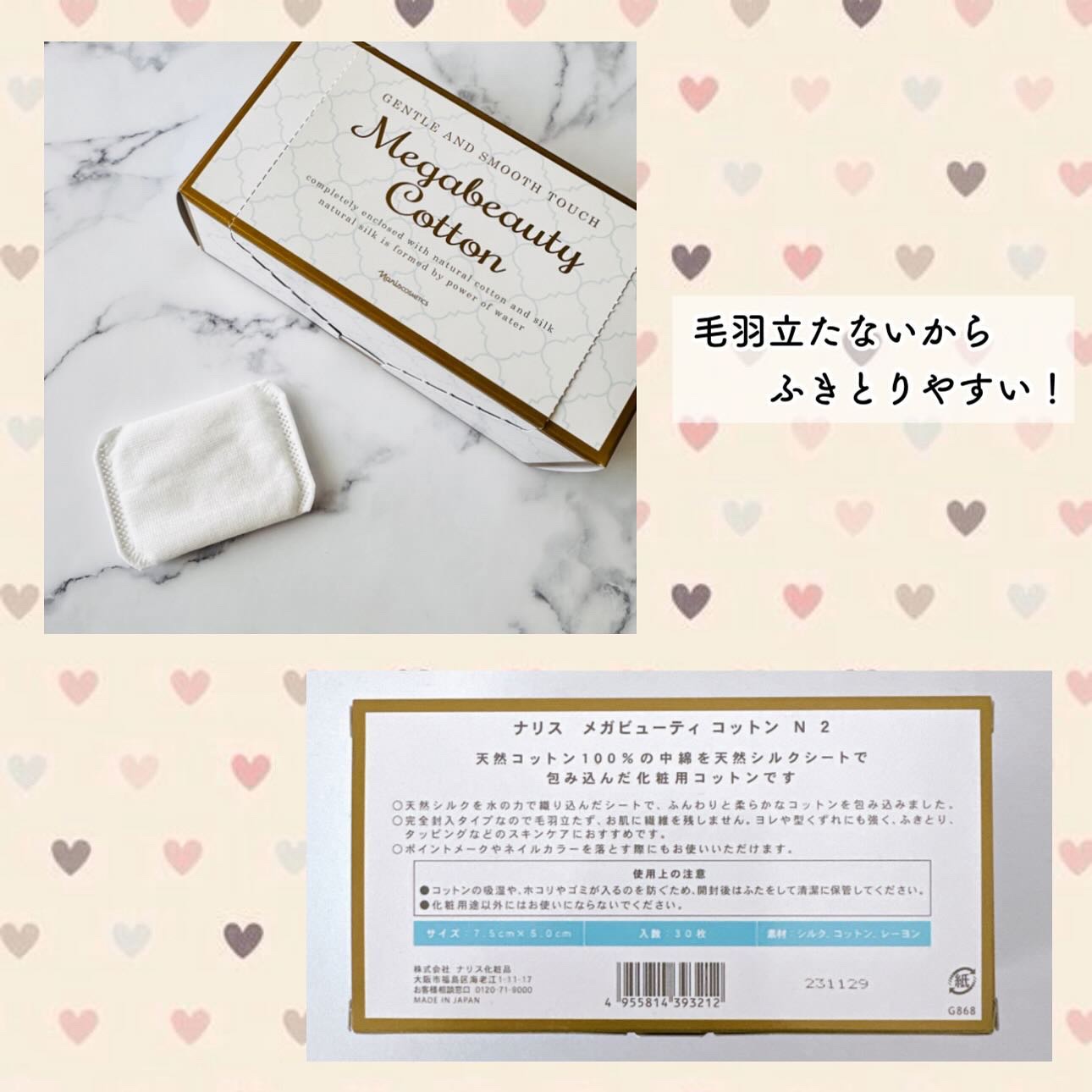 ルクエ コンク/ナリス化粧品/拭き取り化粧水を使ったクチコミ（3枚目）