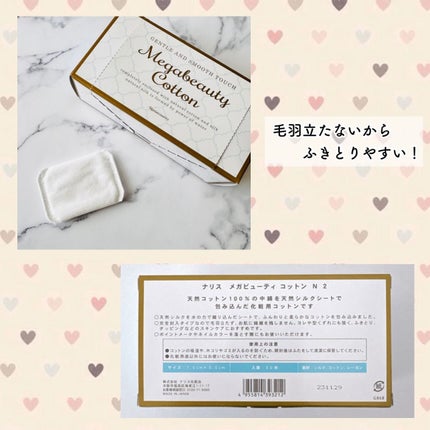 ルクエ コンク/ナリス化粧品/拭き取り化粧水を使ったクチコミ(3枚目)