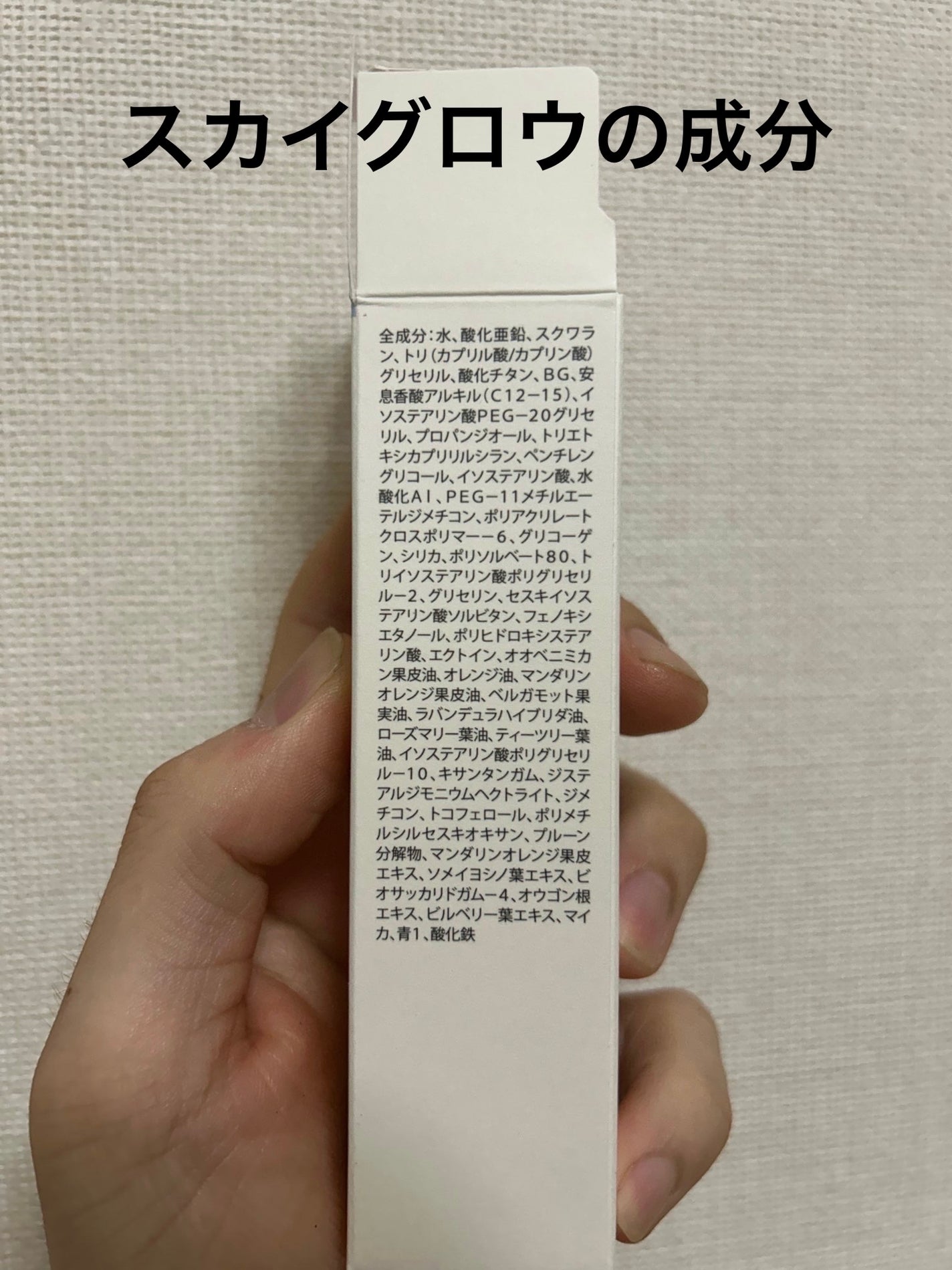 &be UVプライマー/&be/化粧下地を使ったクチコミ(3枚目)