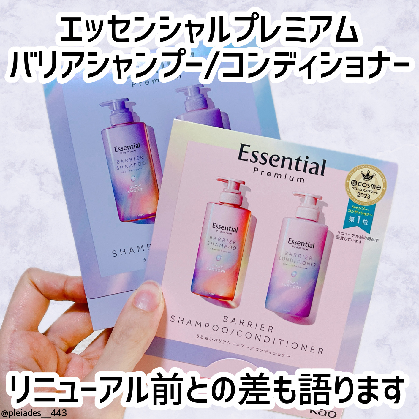 エッセンシャル プレミアム うるおいバリアシャンプー/コンディショナー グロウ＆モイスト/エッセンシャル/市販シャンプーを使ったクチコミ（1枚目）