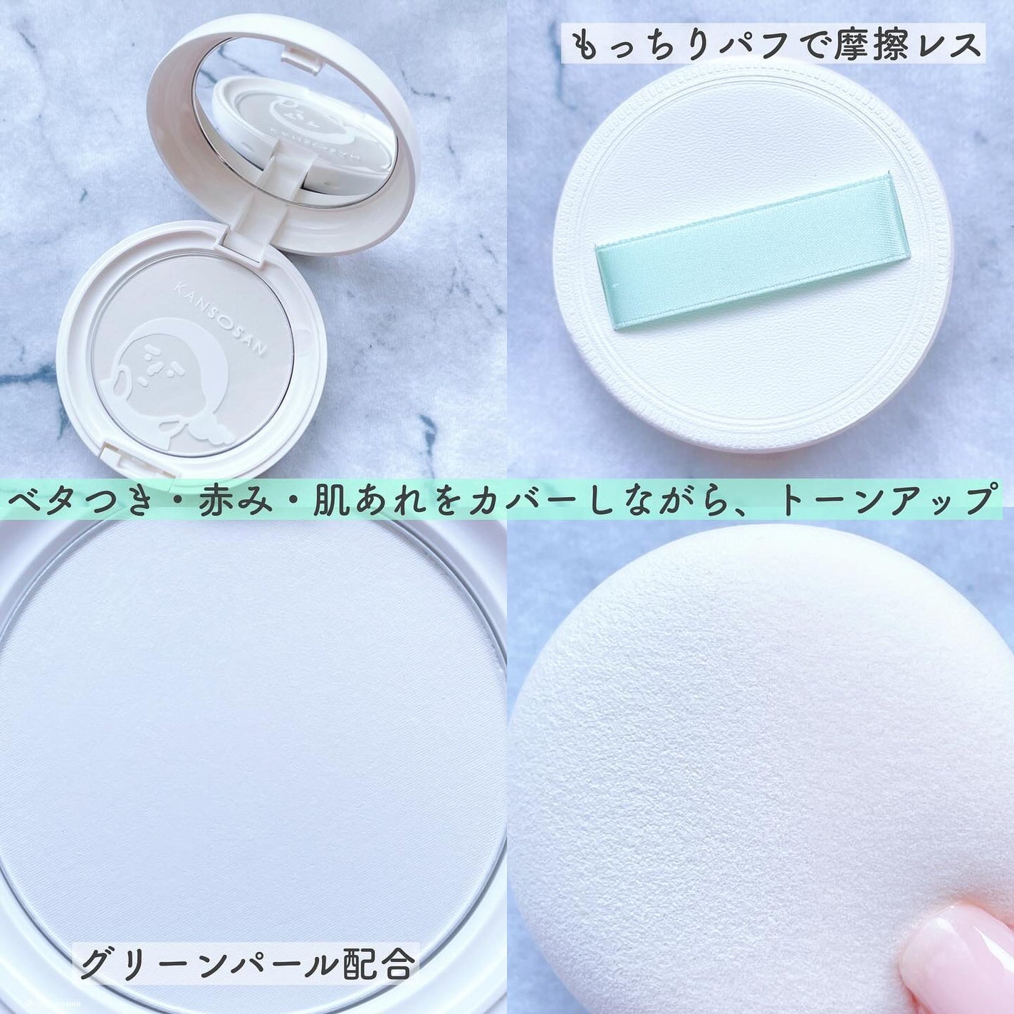 保湿力プロテクトパウダー ブライトシカ/乾燥さん/プレストパウダーを使ったクチコミ(2枚目)