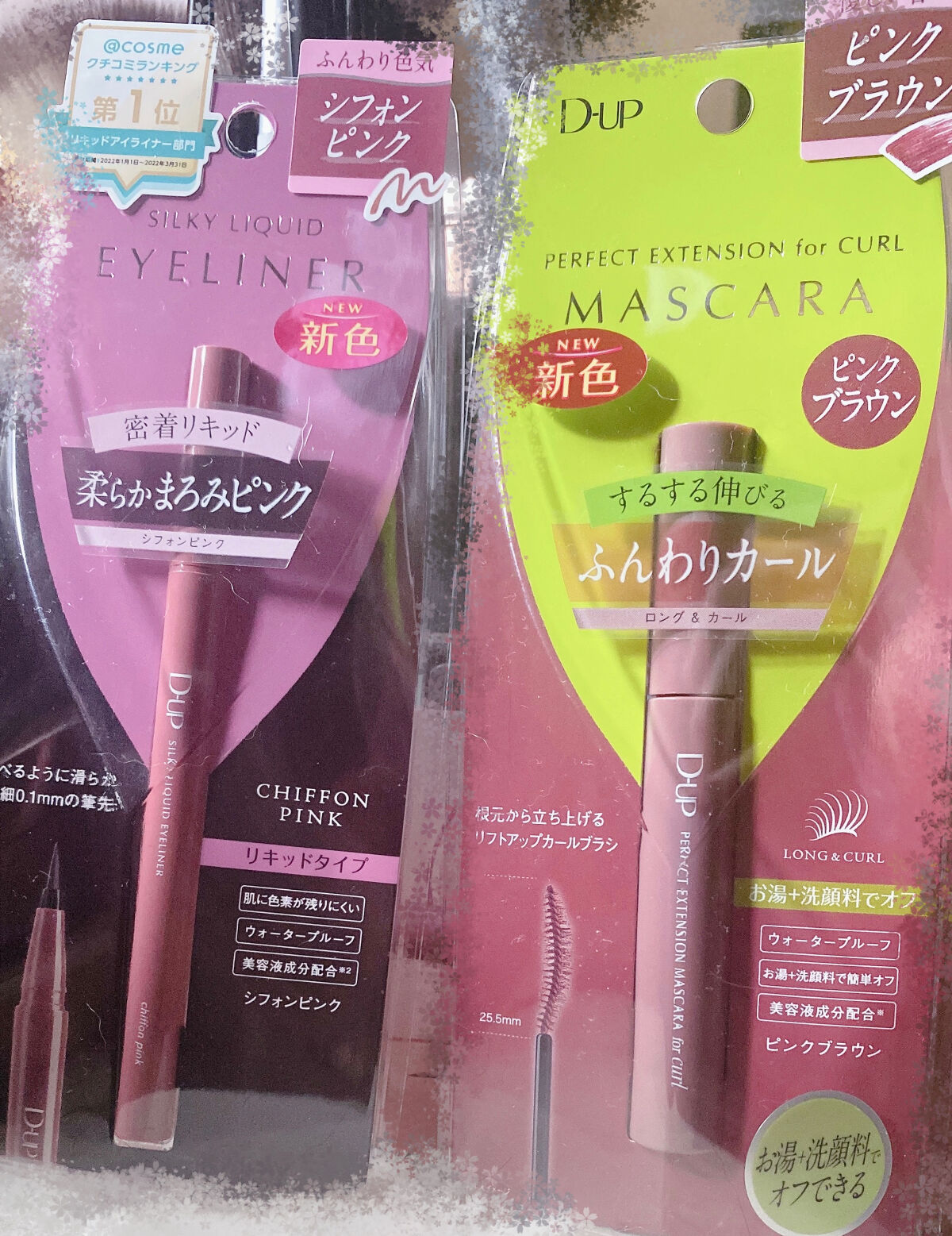 パーフェクトエクステンション マスカラ for カール/D-UP/マスカラを使ったクチコミ（1枚目）