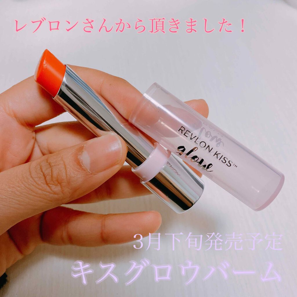 レブロン キス グロウ バーム N/REVLON/口紅を使ったクチコミ(1枚目)