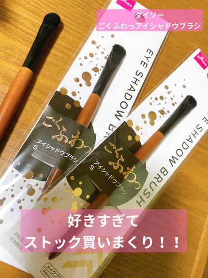 メイクブラシクリーナー/DAISO/その他化粧小物を使ったクチコミ(1枚目)