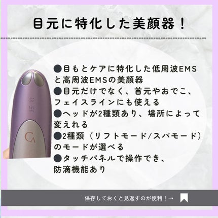 試してみた】ヤーマン クリアージュ アイリフト プラスのリアル 試してみた】ヤーマン クリアージュ アイリフト プラスのリアル