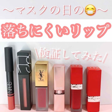 パワーマットリップピグメント/NARS/口紅を使ったクチコミ（1枚目）