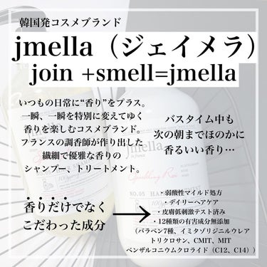 インフランス シャンプー スパークリングロゼ／トリートメント スパークリングロゼ/jmella/シャンプー・コンディショナーを使ったクチコミ（2枚目）