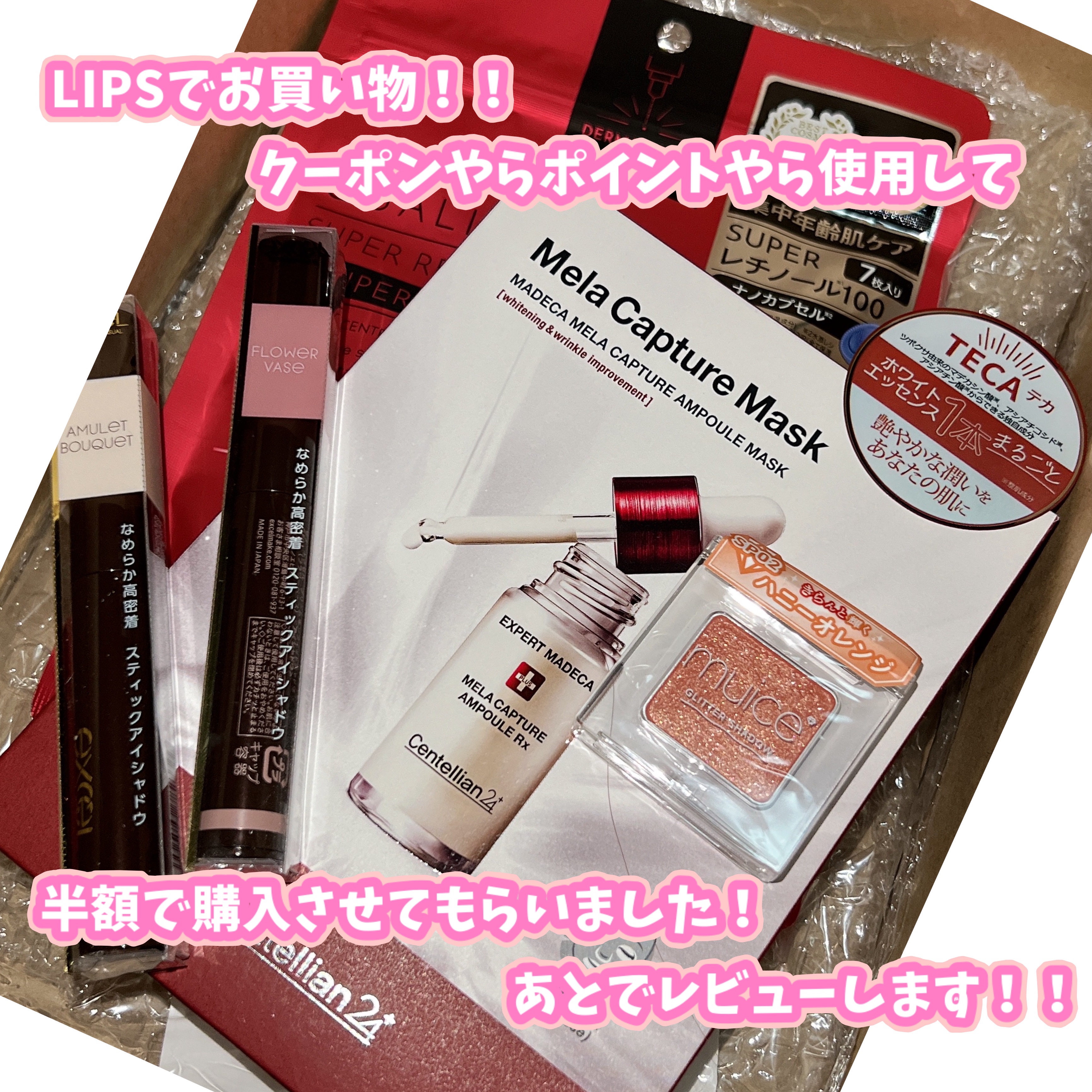 を使ったクチコミ（1枚目）