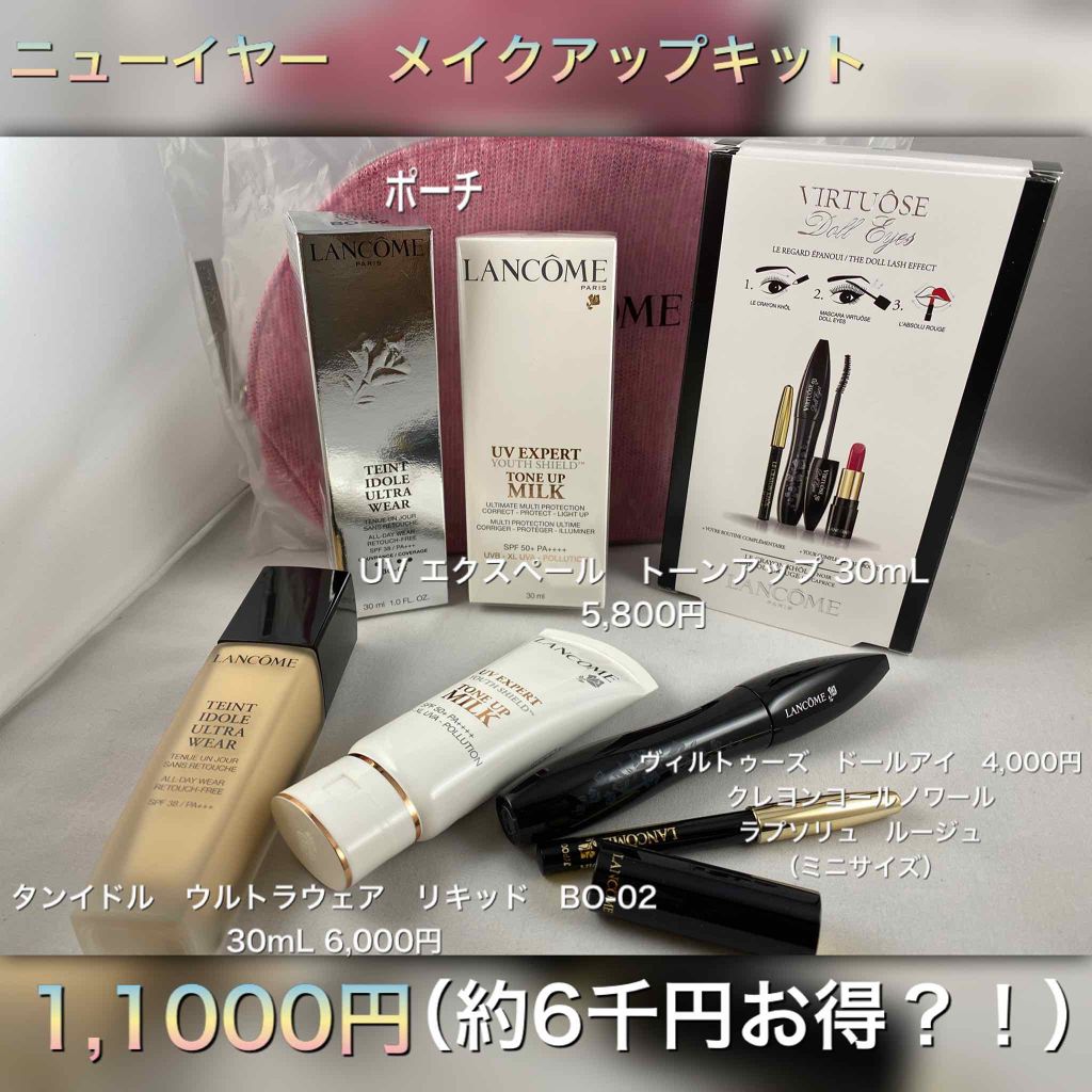 UV エクスペール BB/LANCOME/BBクリームを使ったクチコミ(2枚目)