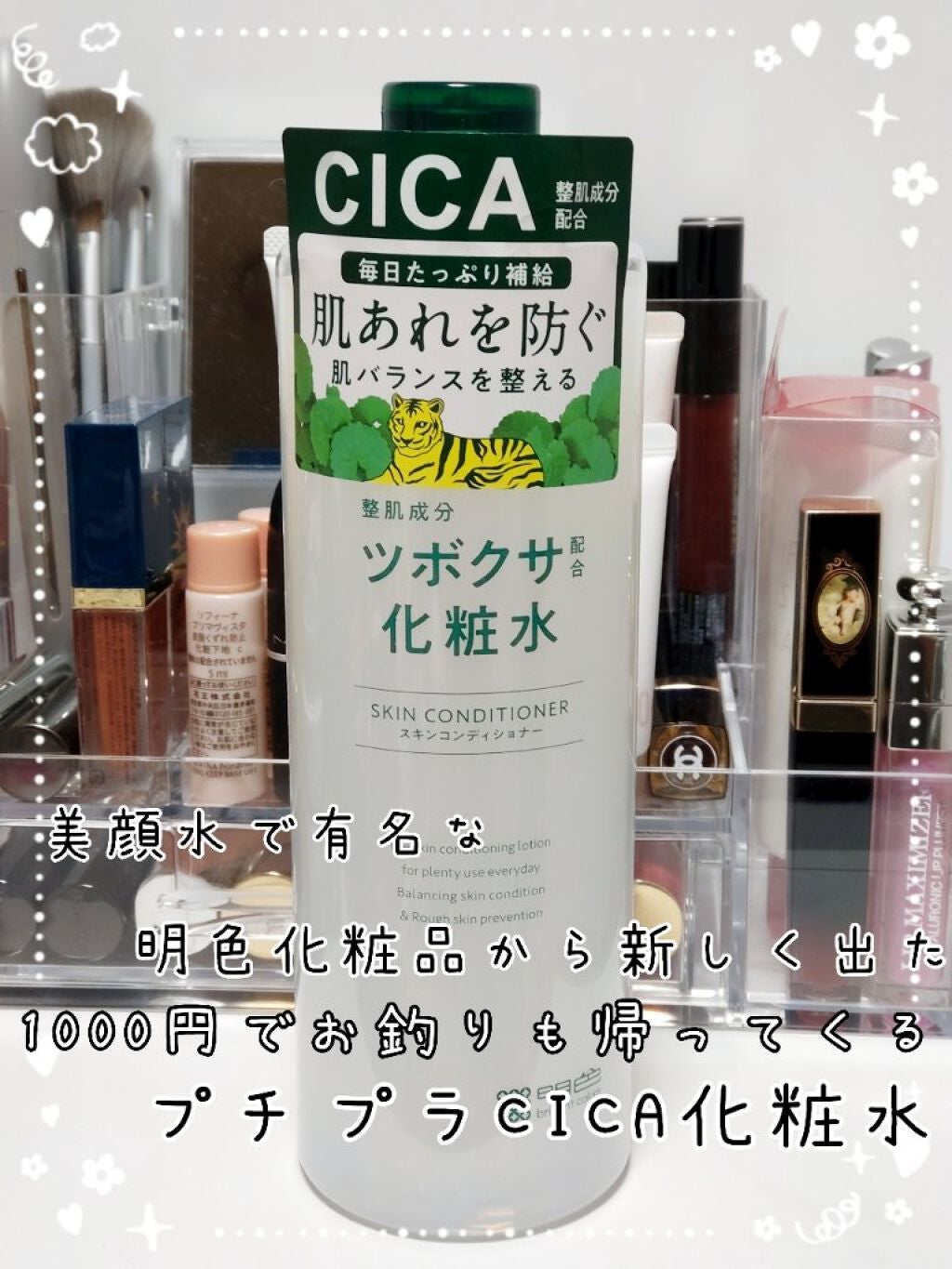 グリーン ダーマCICAビックトナー/ネイチャーリパブリック/化粧水を使ったクチコミ(1枚目)