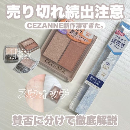 クリームチーク(パールタイプ)/キャンメイク/ジェル・クリームチークを使ったクチコミ(1枚目)