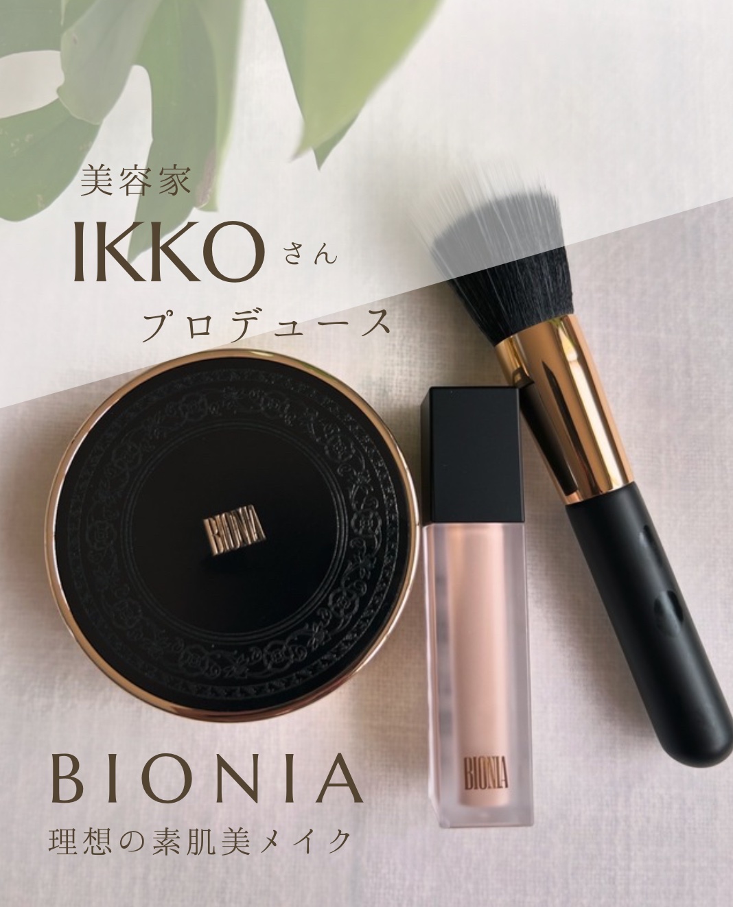 BIONIA コレクティングコンシーラー/コラリッチ/コンシーラーを使ったクチコミ（1枚目）