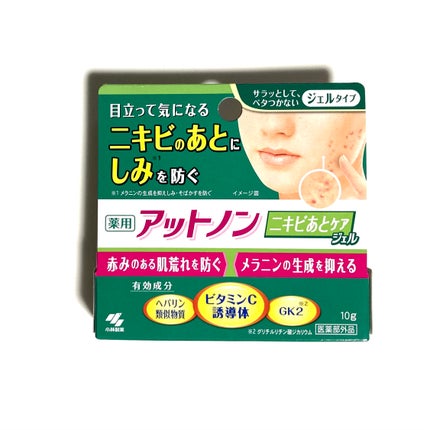ニキビあとケアジェル/アットノン/その他スキンケアを使ったクチコミ(1枚目)