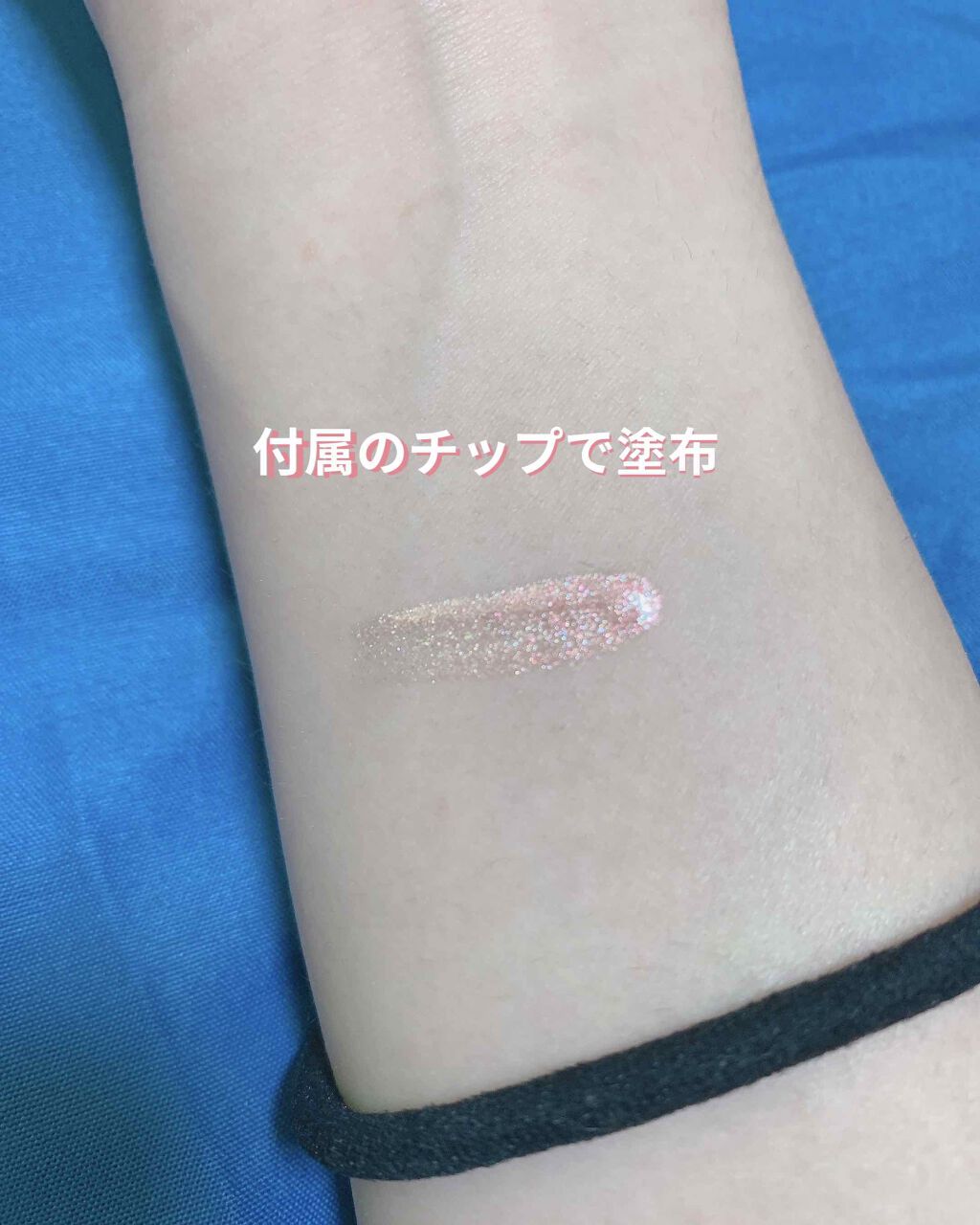 アイグリッター/A’pieu/グリッターを使ったクチコミ（2枚目）