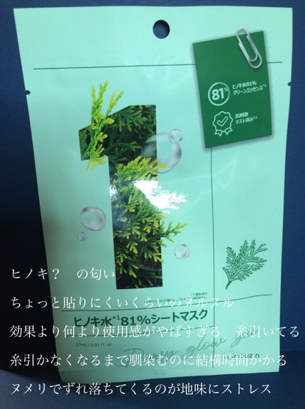 ティーツリーケア ソリューション エッセンシャルマスクEX/MEDIHEAL/シートマスク・パックを使ったクチコミ(5枚目)