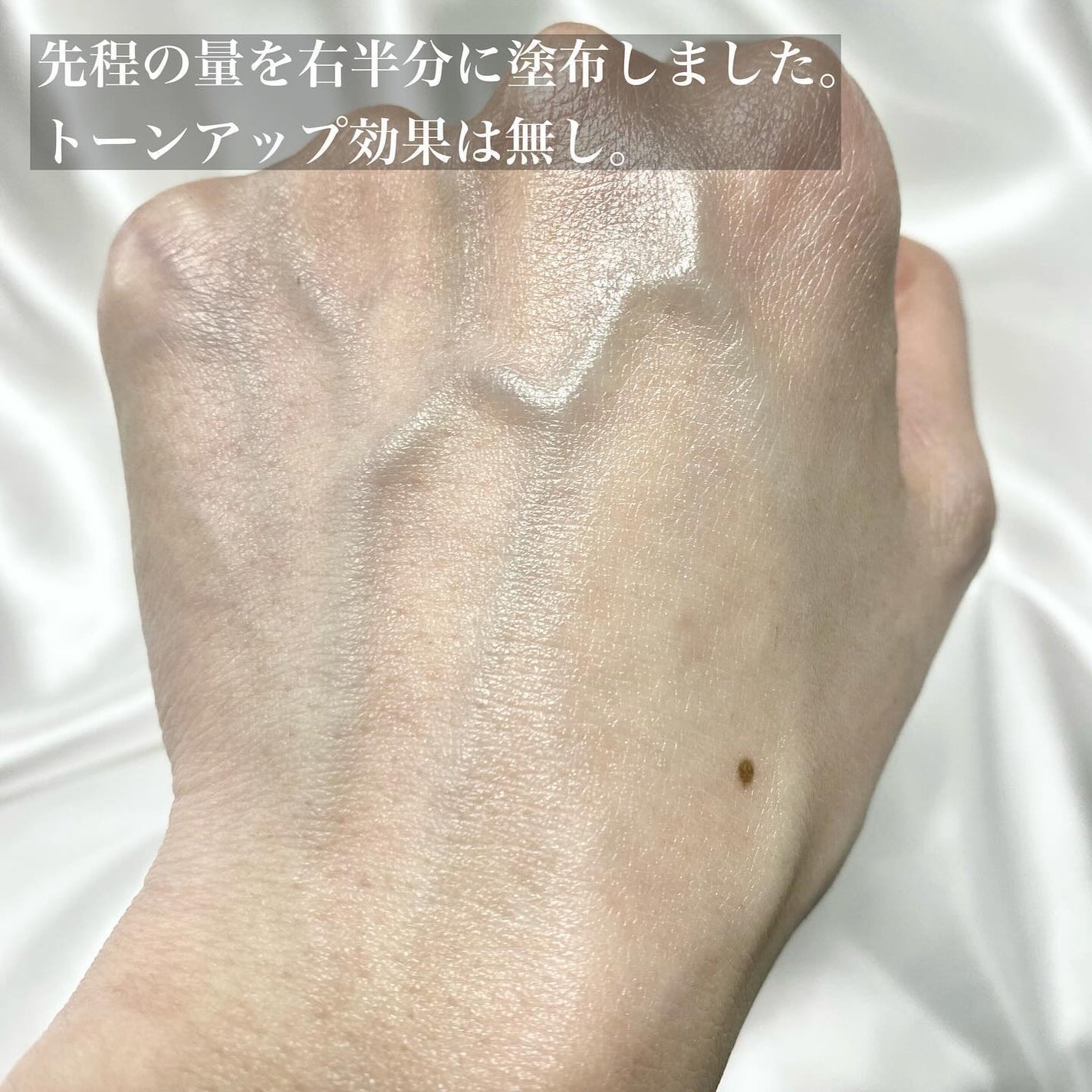 スキンプロテクター DX/ホワイトショット/日焼け止めクリームを使ったクチコミ(3枚目)