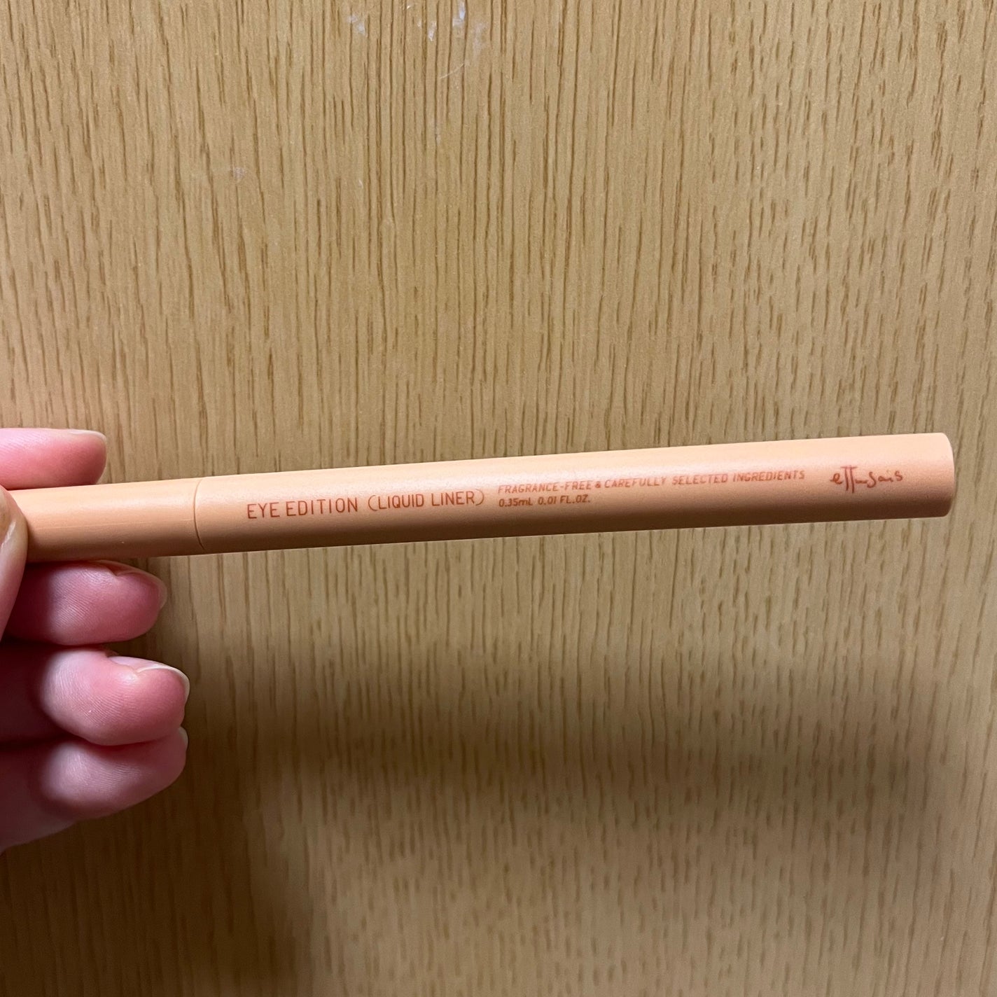 エテュセ アイエディション(リキッドライナー)/ettusais/リキッドアイライナーを使ったクチコミ(1枚目)