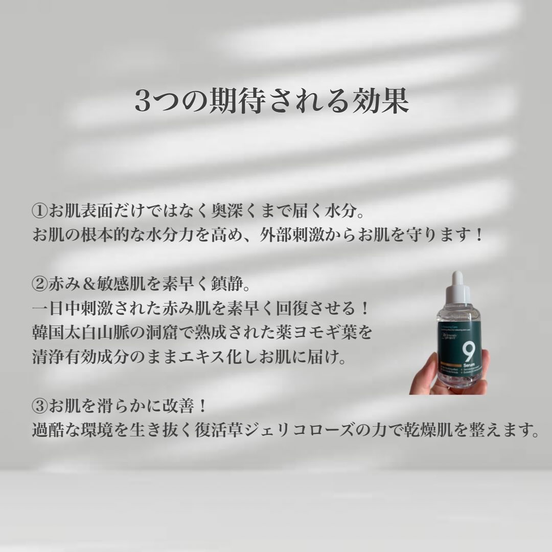 ナインセラム/Dr.Twenty Project/美容液を使ったクチコミ（3枚目）