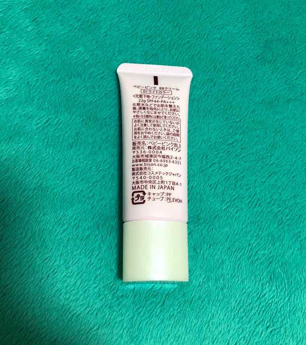 BBクリーム/ベビーピンク/BBクリームを使ったクチコミ(2枚目)