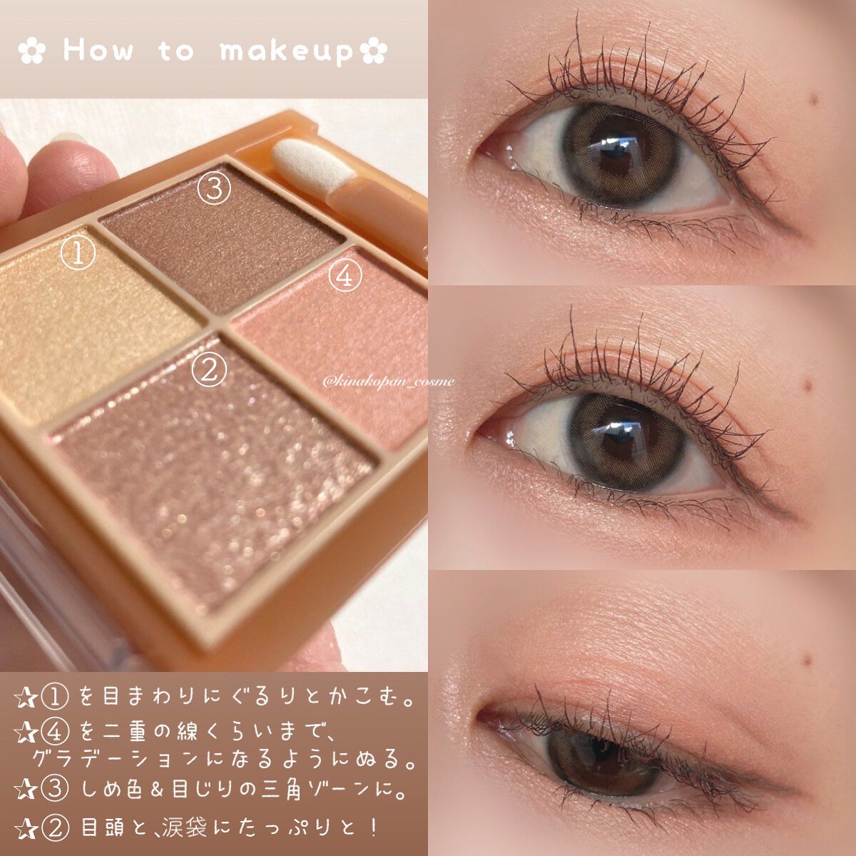 ベージュトーンアイシャドウ/CEZANNE/アイシャドウパレットを使ったクチコミ(4枚目)