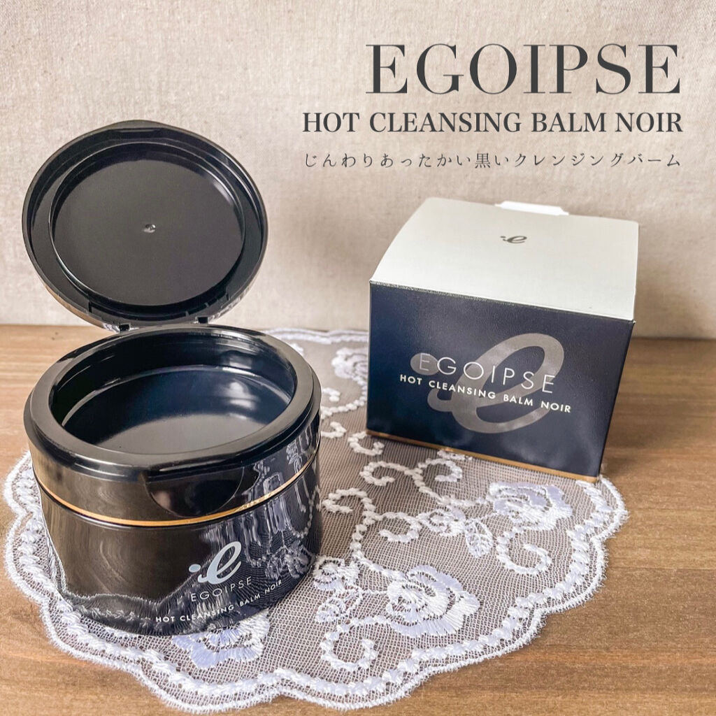 ホットクレンジングバーム ノワール/EGOIPSE/クレンジングバームを使ったクチコミ（1枚目）