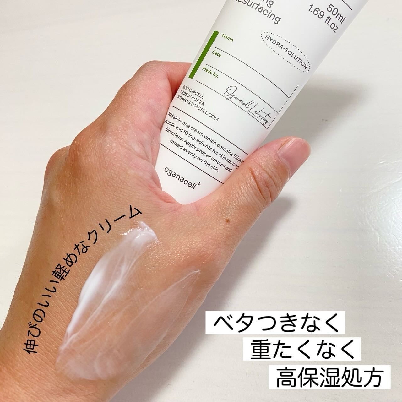 ペプチドリカバリークリーム/OGANACELL/フェイスクリームを使ったクチコミ(4枚目)