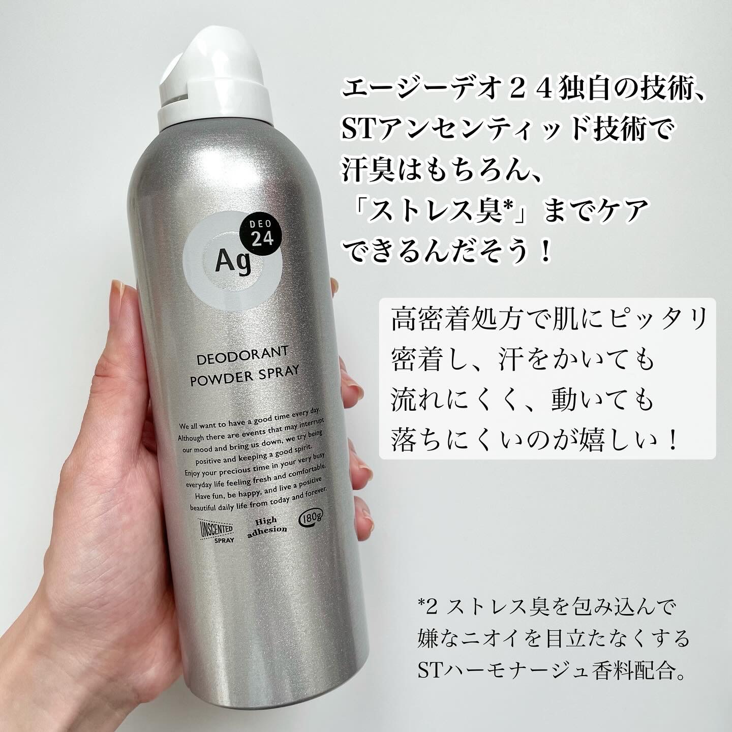 パウダースプレー （無香性）/エージーデオ24/デオドラント・制汗剤を使ったクチコミ（2枚目）