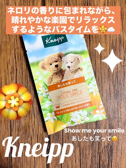 クナイプ バスソルト ネロリの香り/クナイプ/無機塩系入浴剤を使ったクチコミ(1枚目)