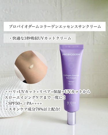 プロバイオダーム™ コラーゲン トーンアップサンクリーム/BIOHEAL BOH/日焼け止め・UVケアを使ったクチコミ（2枚目）