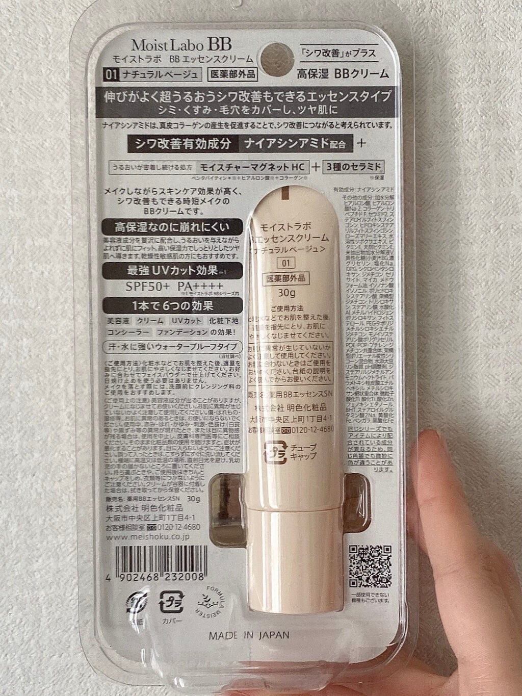 モイストラボ BBエッセンスクリーム/Moist Labo/BBクリームを使ったクチコミ(2枚目)