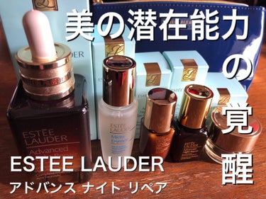 アドバンス ナイト リペア SMR コンプレックス/ESTEE LAUDER/美容液を使ったクチコミ（1枚目）