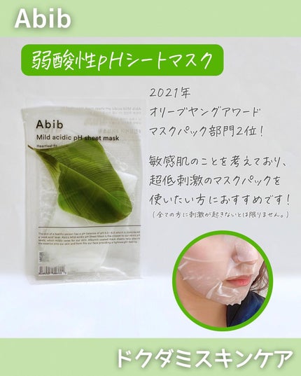 ドクダミカーミングタッチスポットパッド/Abib /トナーパッドを使ったクチコミ(3枚目)