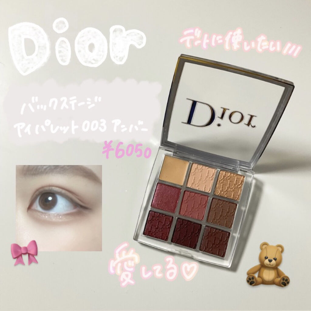 ディオール バックステージ アイ パレット/Dior/アイシャドウパレットを使ったクチコミ（1枚目）