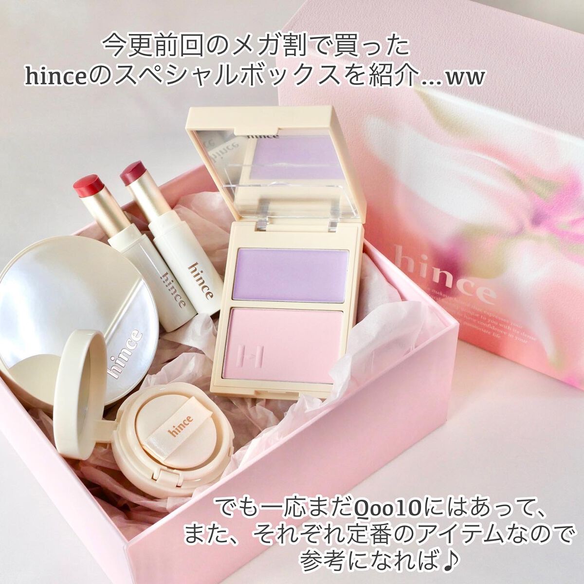 ムードインハンサーリップグロウ LW007 チルアウト/hince/口紅を使ったクチコミ（2枚目）