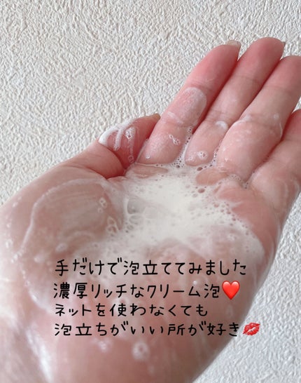 ニベア クリームケア洗顔料 とてもしっとり/ニベア/洗顔フォームを使ったクチコミ(4枚目)