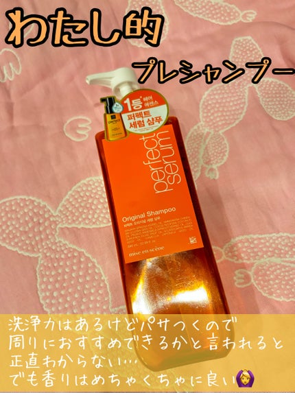 シャンプー / コンディショナー オリジナルN シャンプーオリジナル 530ml/miseenscene/シャンプー・コンディショナーの画像