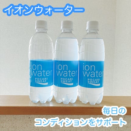 ポカリスエット イオンウォーター/大塚製薬/ドリンクを使ったクチコミ(1枚目)