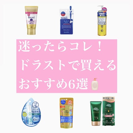 ディープクレンジングオイルW/ハイピッチ/オイルクレンジングを使ったクチコミ(1枚目)