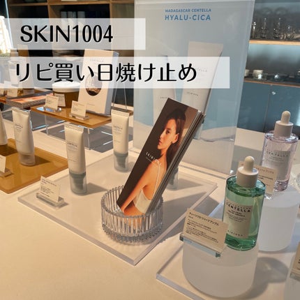 ヒアルーシカ ウォーターフィット サンセラム/SKIN1004/日焼け止めローションを使ったクチコミ(1枚目)
